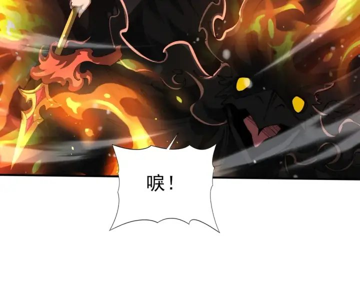 漫画《全民转职：驭龙师是最弱职业？》第231话 统帅与火种第66张图