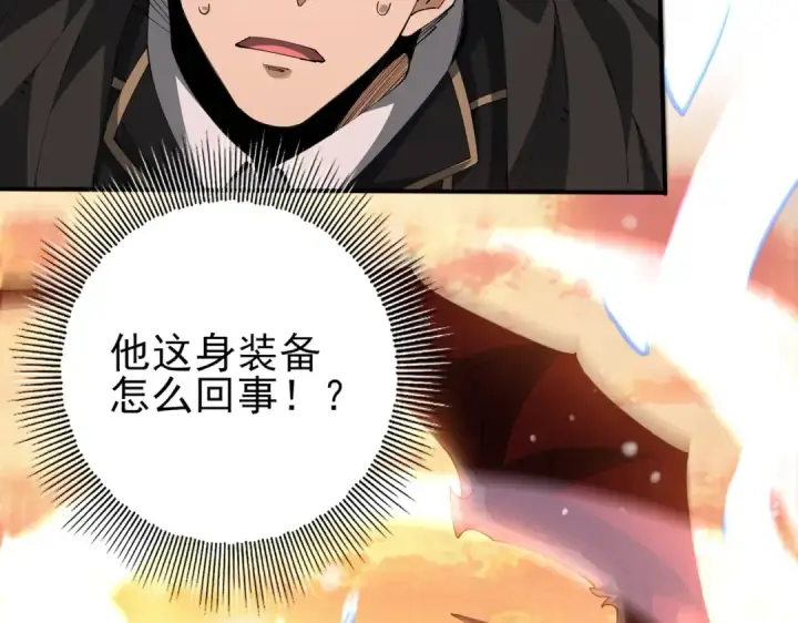漫画《全民转职：驭龙师是最弱职业？》第231话 统帅与火种第68张图