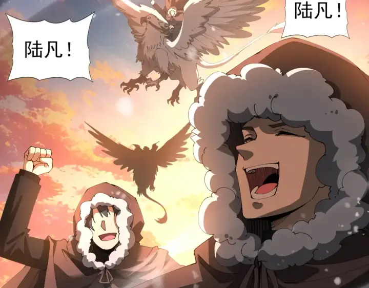 漫画《全民转职：驭龙师是最弱职业？》第231话 统帅与火种第79张图