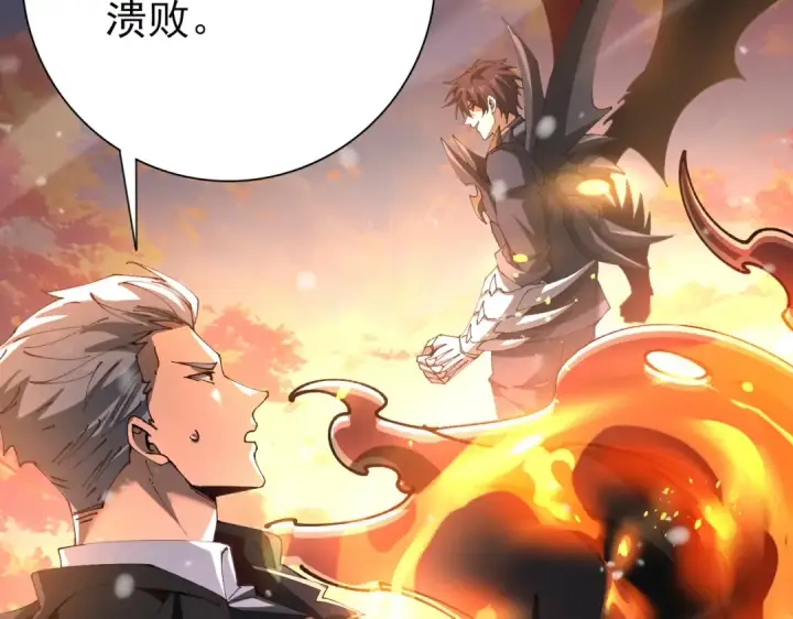 漫画《全民转职：驭龙师是最弱职业？》第231话 统帅与火种第82张图