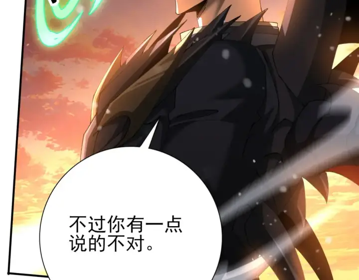 漫画《全民转职：驭龙师是最弱职业？》第231话 统帅与火种第86张图