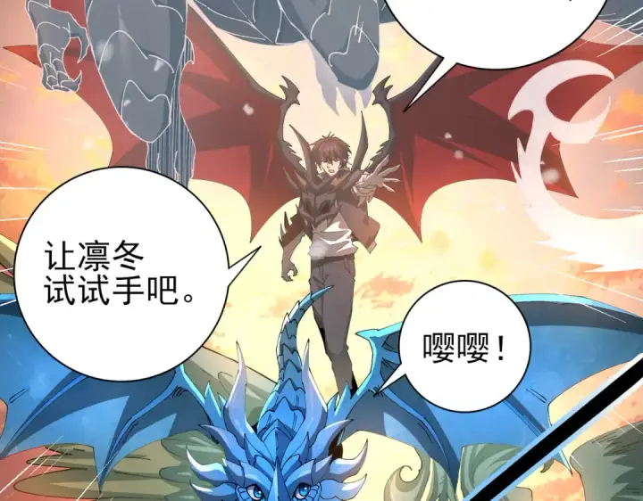漫画《全民转职：驭龙师是最弱职业？》第231话 统帅与火种第97张图