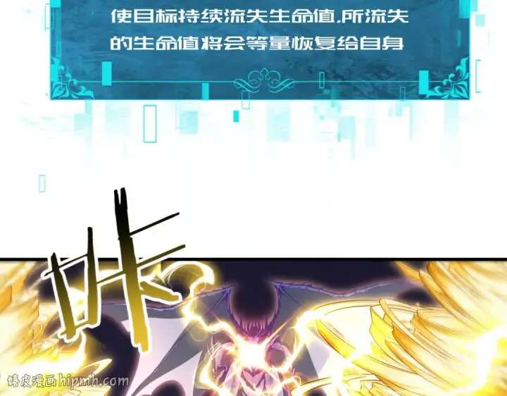 漫画《全民转职：驭龙师是最弱职业？》第232话 浴血兽潮第104张图