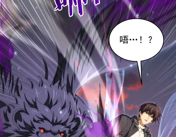 漫画《全民转职：驭龙师是最弱职业？》第232话 浴血兽潮第116张图
