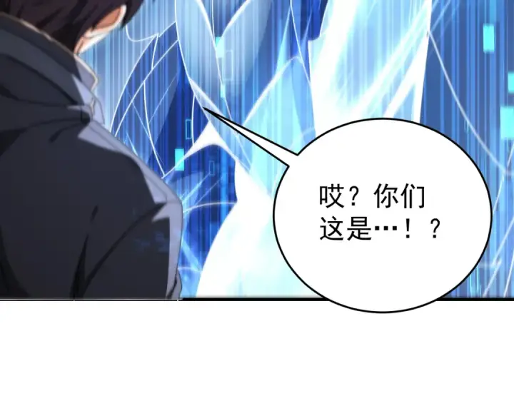 漫画《全民转职：驭龙师是最弱职业？》第232话 浴血兽潮第127张图