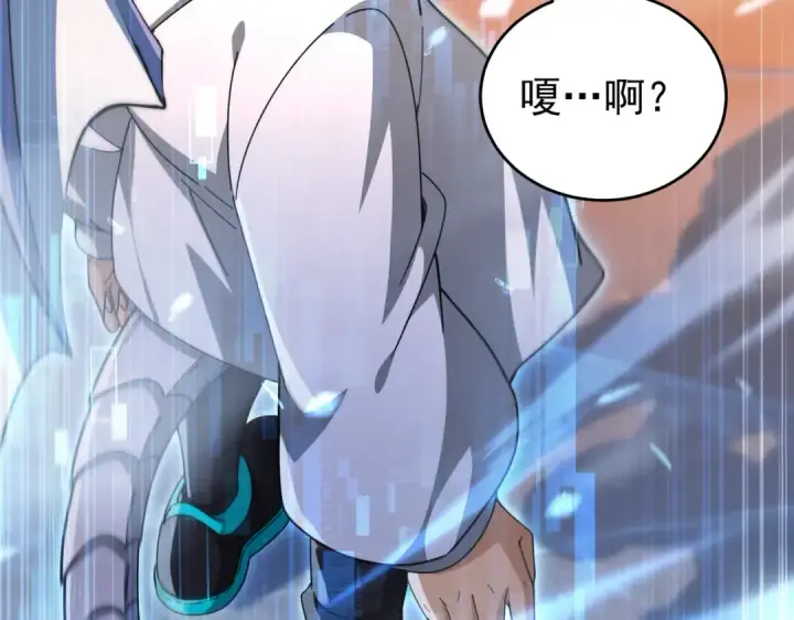 漫画《全民转职：驭龙师是最弱职业？》第232话 浴血兽潮第131张图