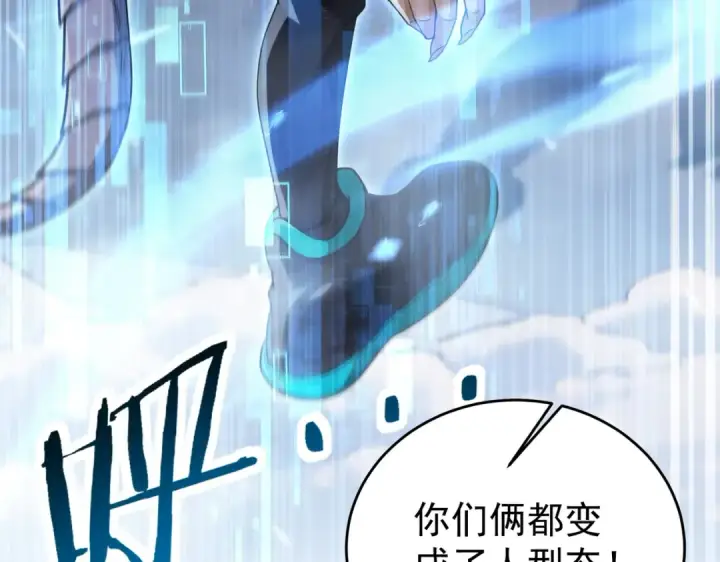 漫画《全民转职：驭龙师是最弱职业？》第232话 浴血兽潮第132张图