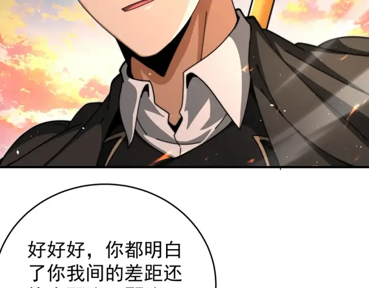 漫画《全民转职：驭龙师是最弱职业？》第232话 浴血兽潮第14张图