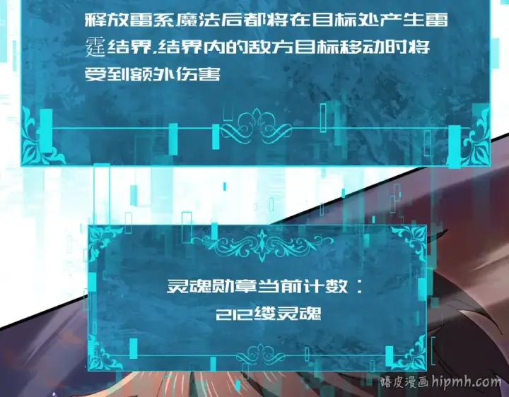 漫画《全民转职：驭龙师是最弱职业？》第232话 浴血兽潮第64张图