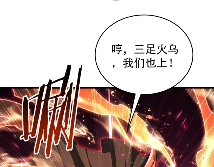 漫画《全民转职：驭龙师是最弱职业？》第232话 浴血兽潮第67张图