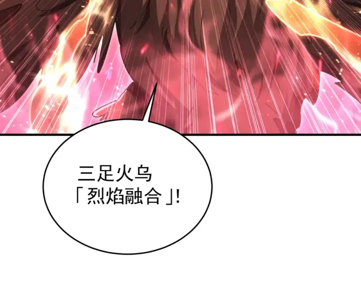 漫画《全民转职：驭龙师是最弱职业？》第232话 浴血兽潮第69张图