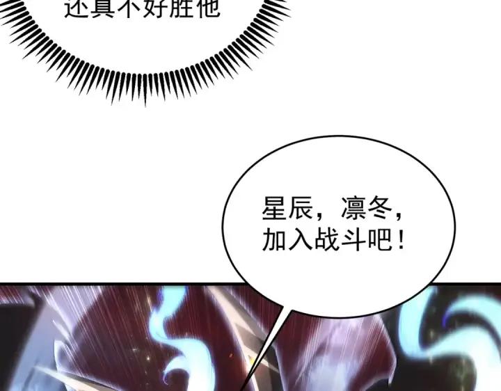 漫画《全民转职：驭龙师是最弱职业？》第232话 浴血兽潮第81张图