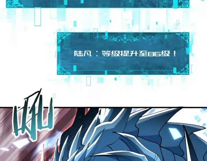 漫画《全民转职：驭龙师是最弱职业？》第232话 浴血兽潮第87张图