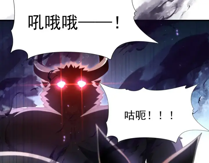 漫画《全民转职：驭龙师是最弱职业？》第232话 浴血兽潮第95张图