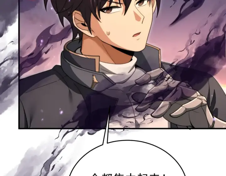 漫画《全民转职：驭龙师是最弱职业？》第232话 浴血兽潮第98张图