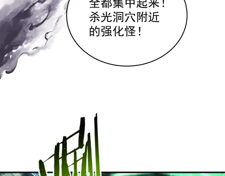 漫画《全民转职：驭龙师是最弱职业？》第232话 浴血兽潮第99张图