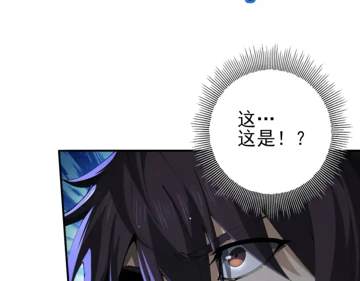 漫画《全民转职：驭龙师是最弱职业？》第233话 黑棺的影卫第103张图