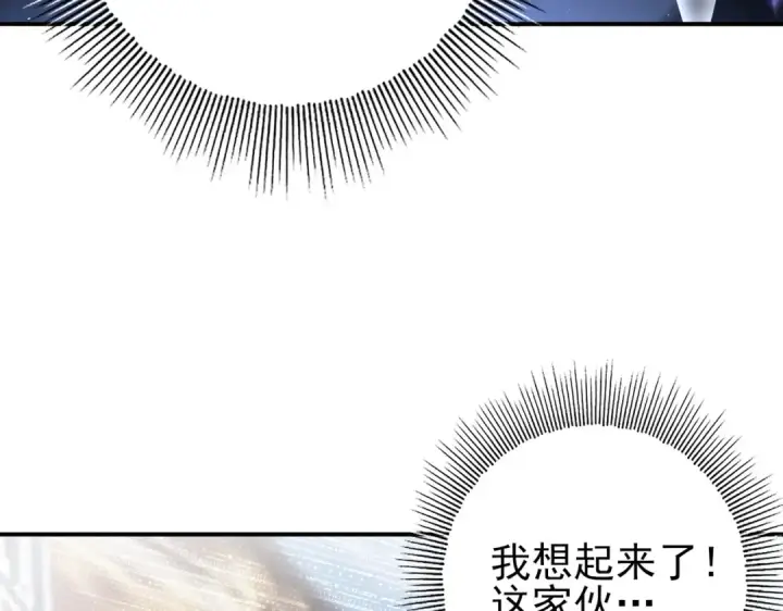 漫画《全民转职：驭龙师是最弱职业？》第233话 黑棺的影卫第108张图