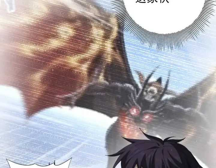 漫画《全民转职：驭龙师是最弱职业？》第233话 黑棺的影卫第109张图