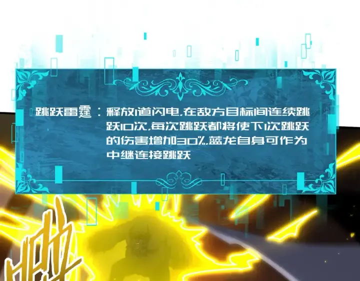 漫画《全民转职：驭龙师是最弱职业？》第233话 黑棺的影卫第11张图