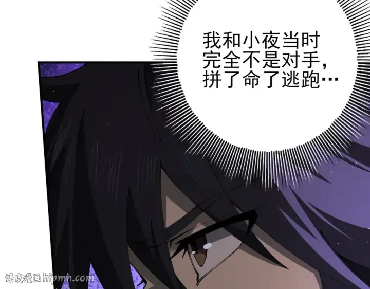 漫画《全民转职：驭龙师是最弱职业？》第233话 黑棺的影卫第112张图