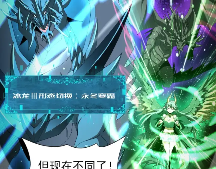漫画《全民转职：驭龙师是最弱职业？》第233话 黑棺的影卫第116张图