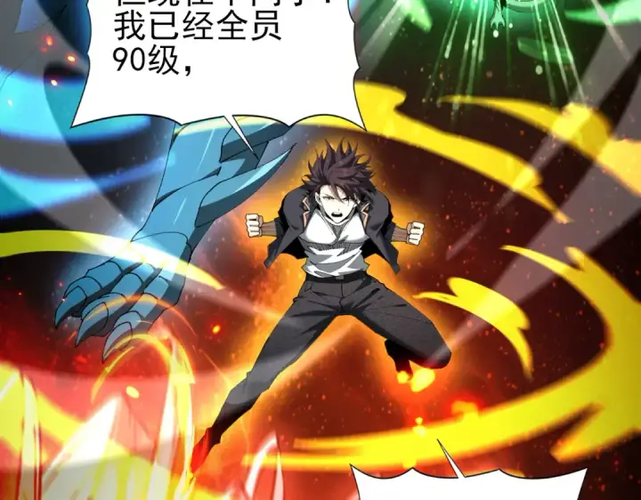 漫画《全民转职：驭龙师是最弱职业？》第233话 黑棺的影卫第117张图