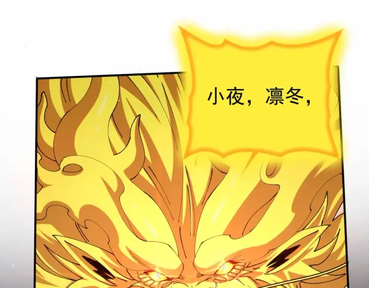 漫画《全民转职：驭龙师是最弱职业？》第233话 黑棺的影卫第135张图