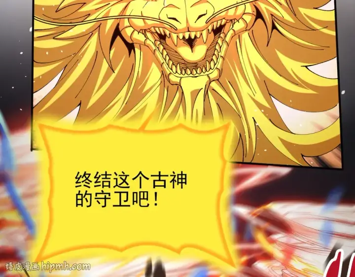 漫画《全民转职：驭龙师是最弱职业？》第233话 黑棺的影卫第136张图