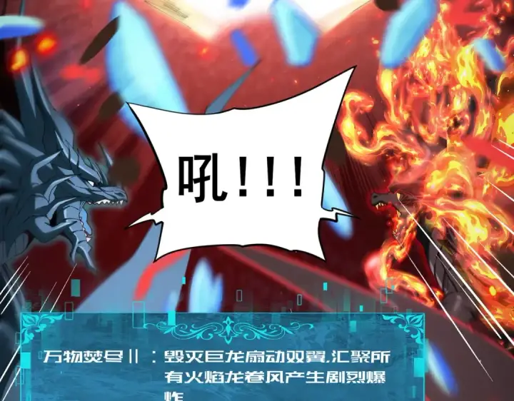 漫画《全民转职：驭龙师是最弱职业？》第233话 黑棺的影卫第138张图