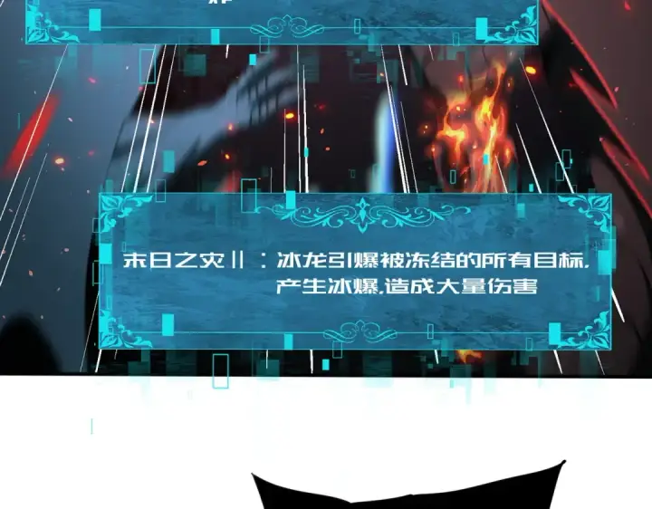 漫画《全民转职：驭龙师是最弱职业？》第233话 黑棺的影卫第139张图