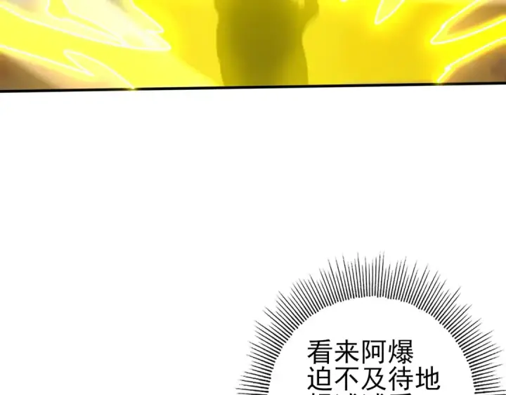 漫画《全民转职：驭龙师是最弱职业？》第233话 黑棺的影卫第14张图