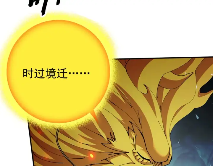 漫画《全民转职：驭龙师是最弱职业？》第233话 黑棺的影卫第142张图