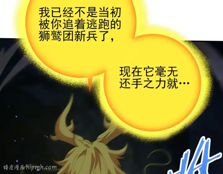 漫画《全民转职：驭龙师是最弱职业？》第233话 黑棺的影卫第144张图
