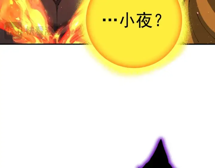 漫画《全民转职：驭龙师是最弱职业？》第233话 黑棺的影卫第149张图