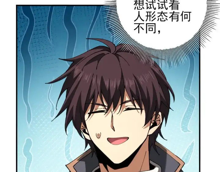 漫画《全民转职：驭龙师是最弱职业？》第233话 黑棺的影卫第15张图