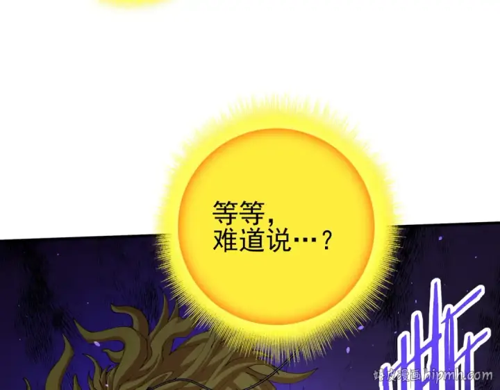 漫画《全民转职：驭龙师是最弱职业？》第233话 黑棺的影卫第152张图