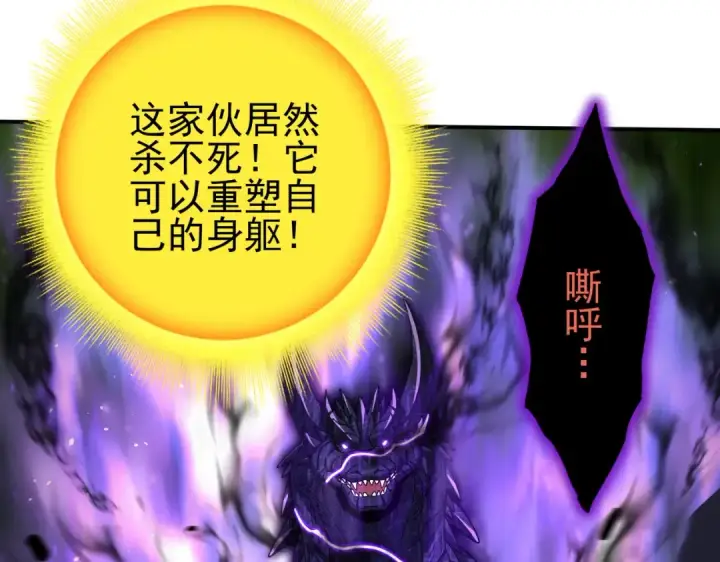 漫画《全民转职：驭龙师是最弱职业？》第233话 黑棺的影卫第155张图