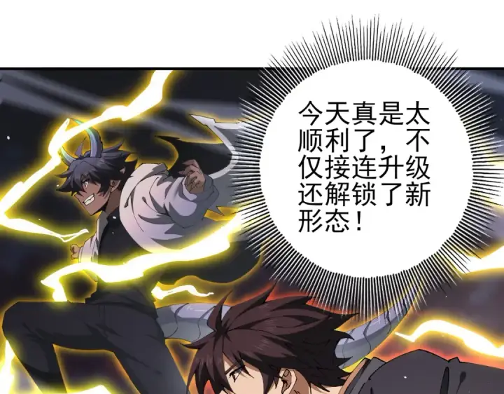 漫画《全民转职：驭龙师是最弱职业？》第233话 黑棺的影卫第28张图