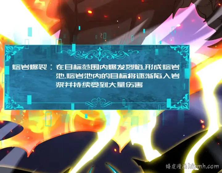 漫画《全民转职：驭龙师是最弱职业？》第233话 黑棺的影卫第32张图