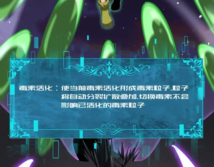 漫画《全民转职：驭龙师是最弱职业？》第233话 黑棺的影卫第38张图