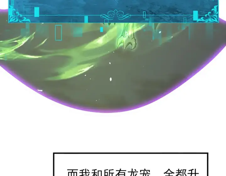 漫画《全民转职：驭龙师是最弱职业？》第233话 黑棺的影卫第42张图