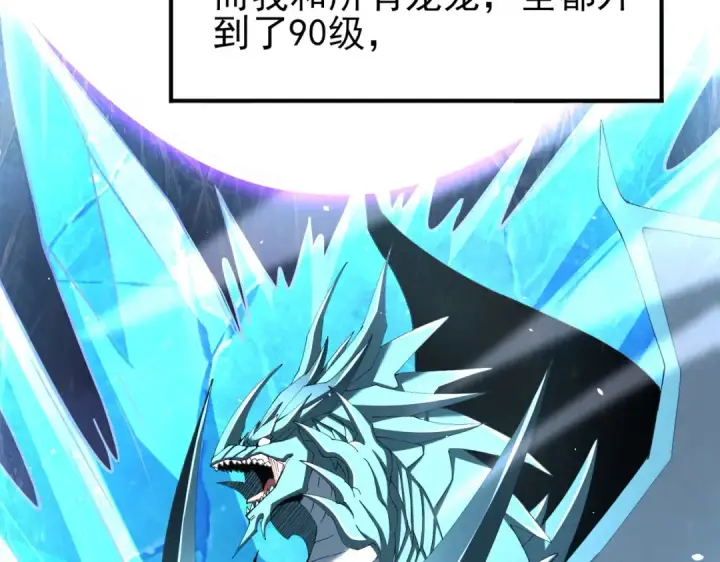 漫画《全民转职：驭龙师是最弱职业？》第233话 黑棺的影卫第43张图