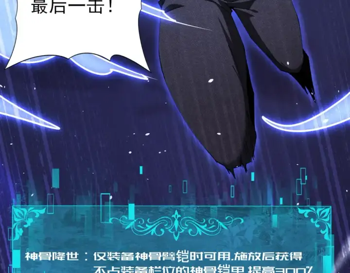 漫画《全民转职：驭龙师是最弱职业？》第233话 黑棺的影卫第47张图