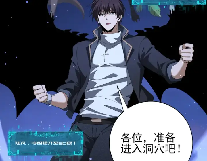 漫画《全民转职：驭龙师是最弱职业？》第233话 黑棺的影卫第54张图