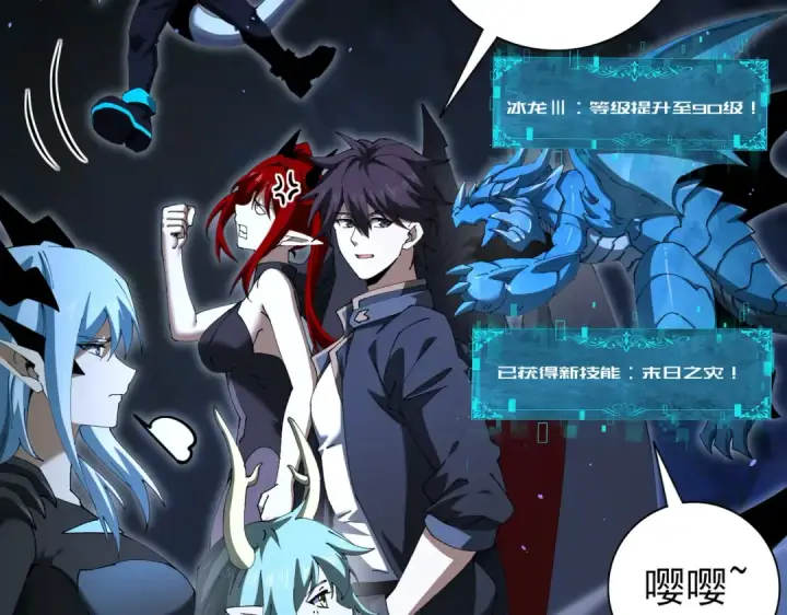 漫画《全民转职：驭龙师是最弱职业？》第233话 黑棺的影卫第57张图