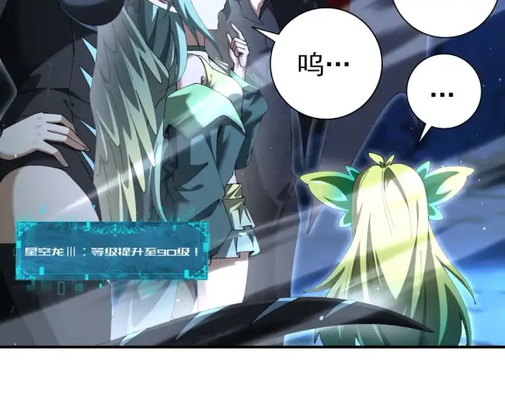 漫画《全民转职：驭龙师是最弱职业？》第233话 黑棺的影卫第58张图