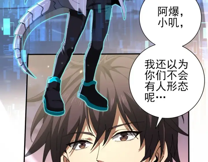 漫画《全民转职：驭龙师是最弱职业？》第233话 黑棺的影卫第6张图