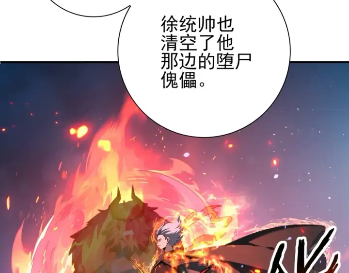 漫画《全民转职：驭龙师是最弱职业？》第233话 黑棺的影卫第61张图
