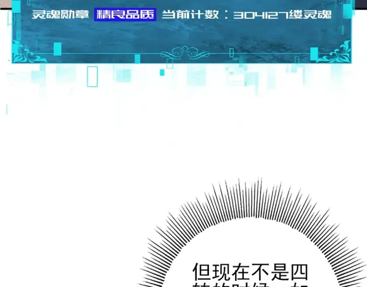 漫画《全民转职：驭龙师是最弱职业？》第233话 黑棺的影卫第66张图